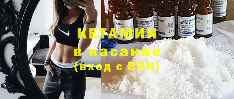 Кетамин VHQ  Кодинск 