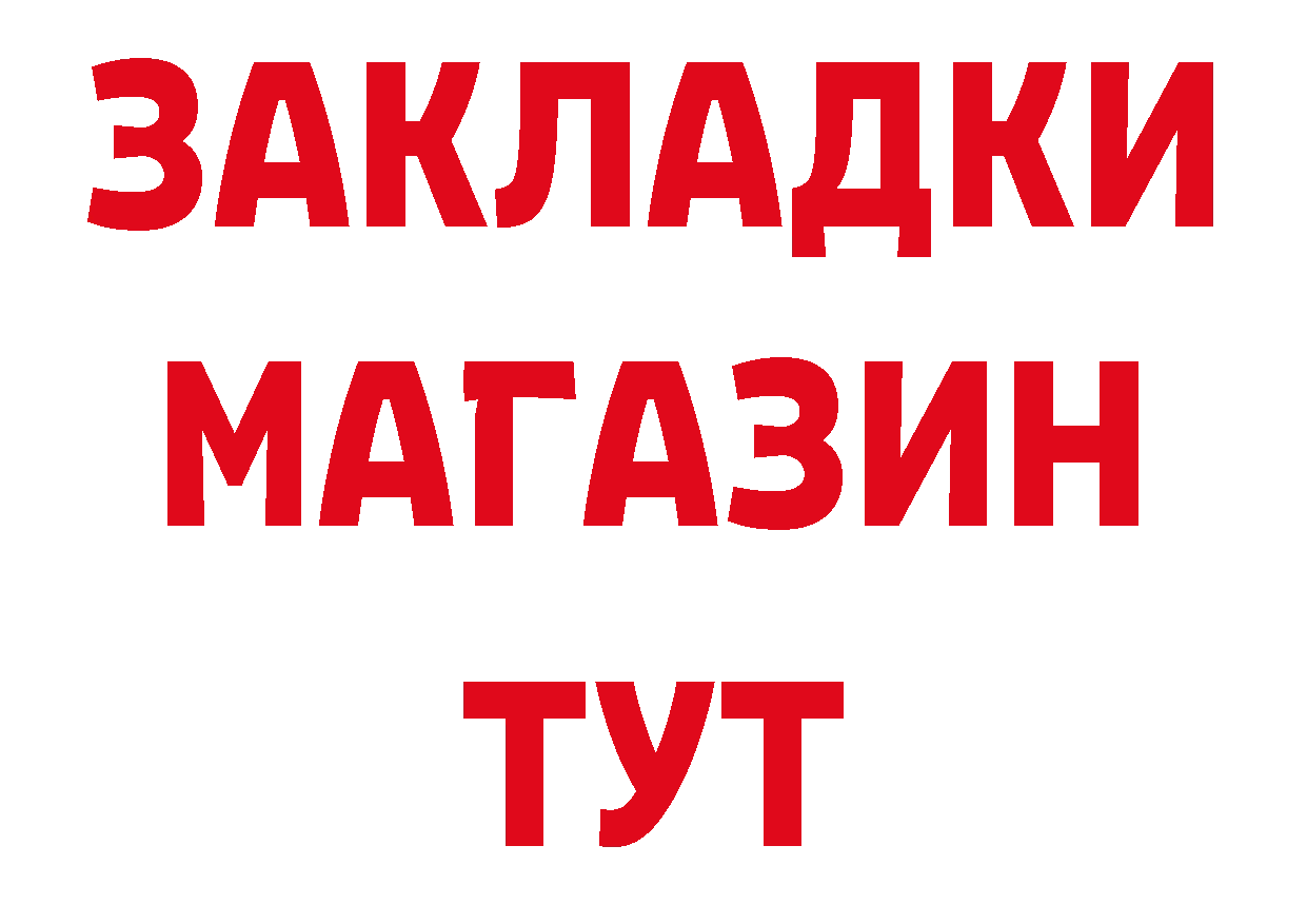 Как найти наркотики? это наркотические препараты Кодинск