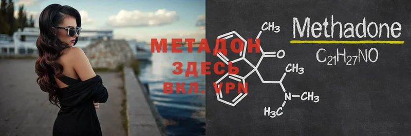 Метадон methadone  блэк спрут ссылки  darknet телеграм  Кодинск 